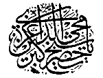 Arabic Calligraphy